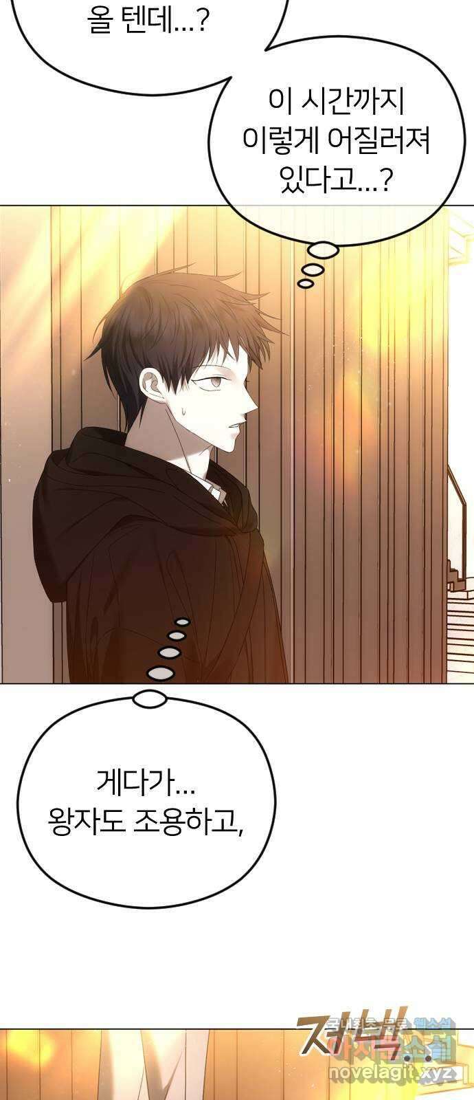 엔딩, 바꿔보려합니다 57화 _x친 새끼는 x친 새끼끼리 67