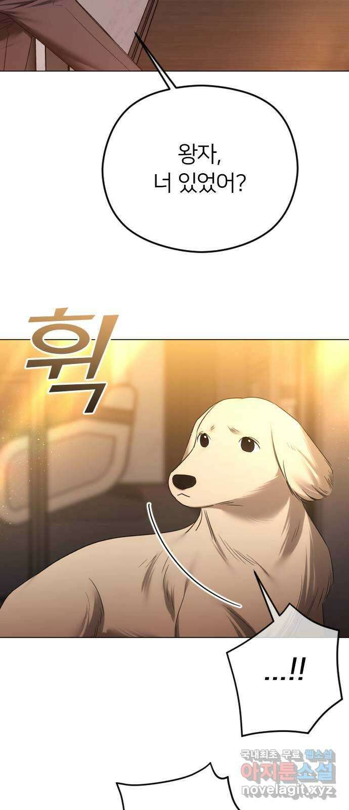 엔딩, 바꿔보려합니다 57화 _x친 새끼는 x친 새끼끼리 70