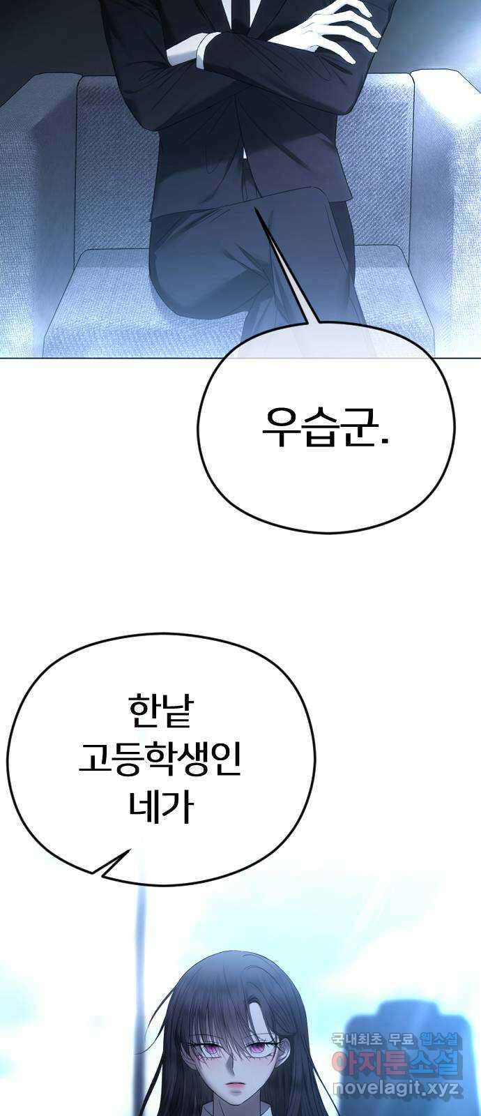 엔딩, 바꿔보려합니다 57화 _x친 새끼는 x친 새끼끼리 76