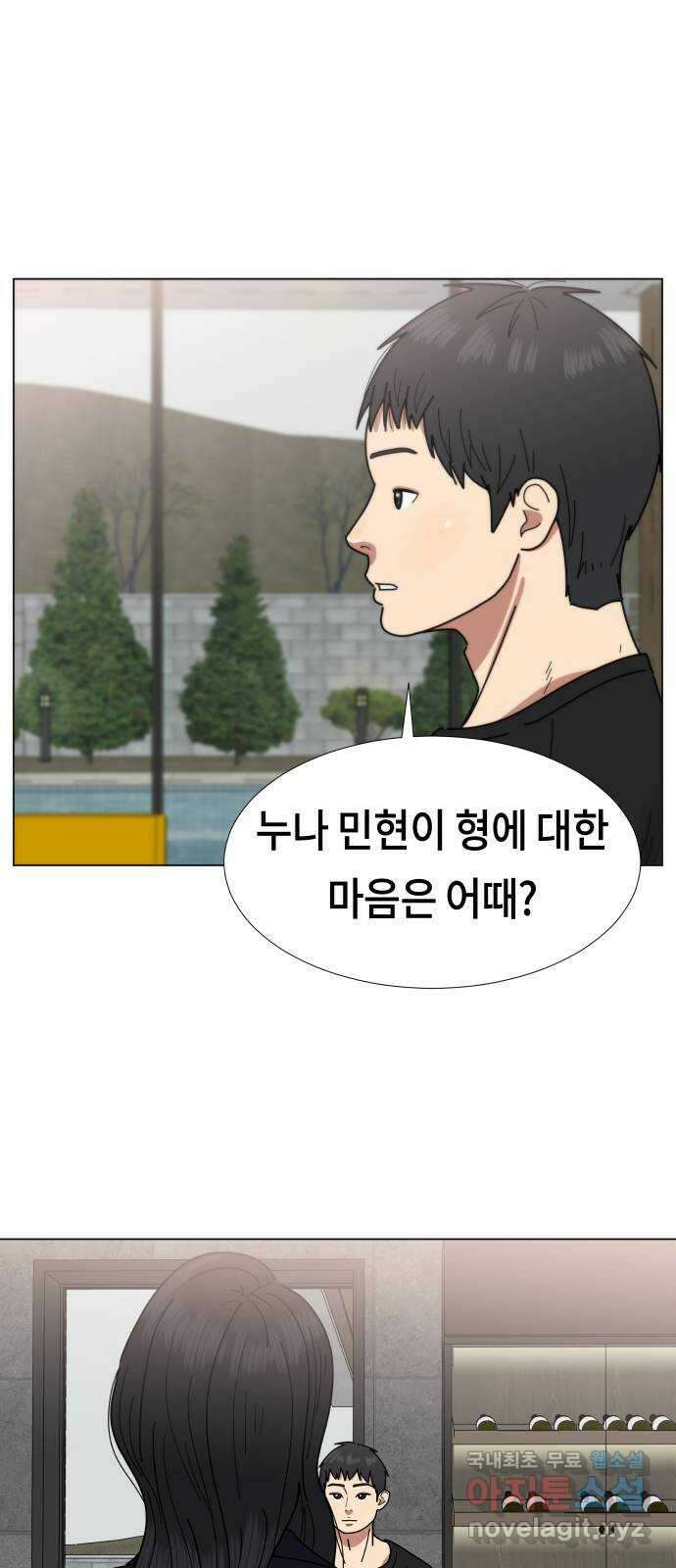 첫사랑, 두 번째 27화 1