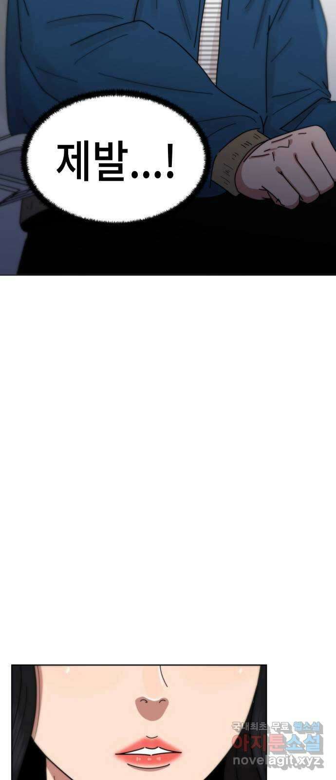 첫사랑, 두 번째 27화 3