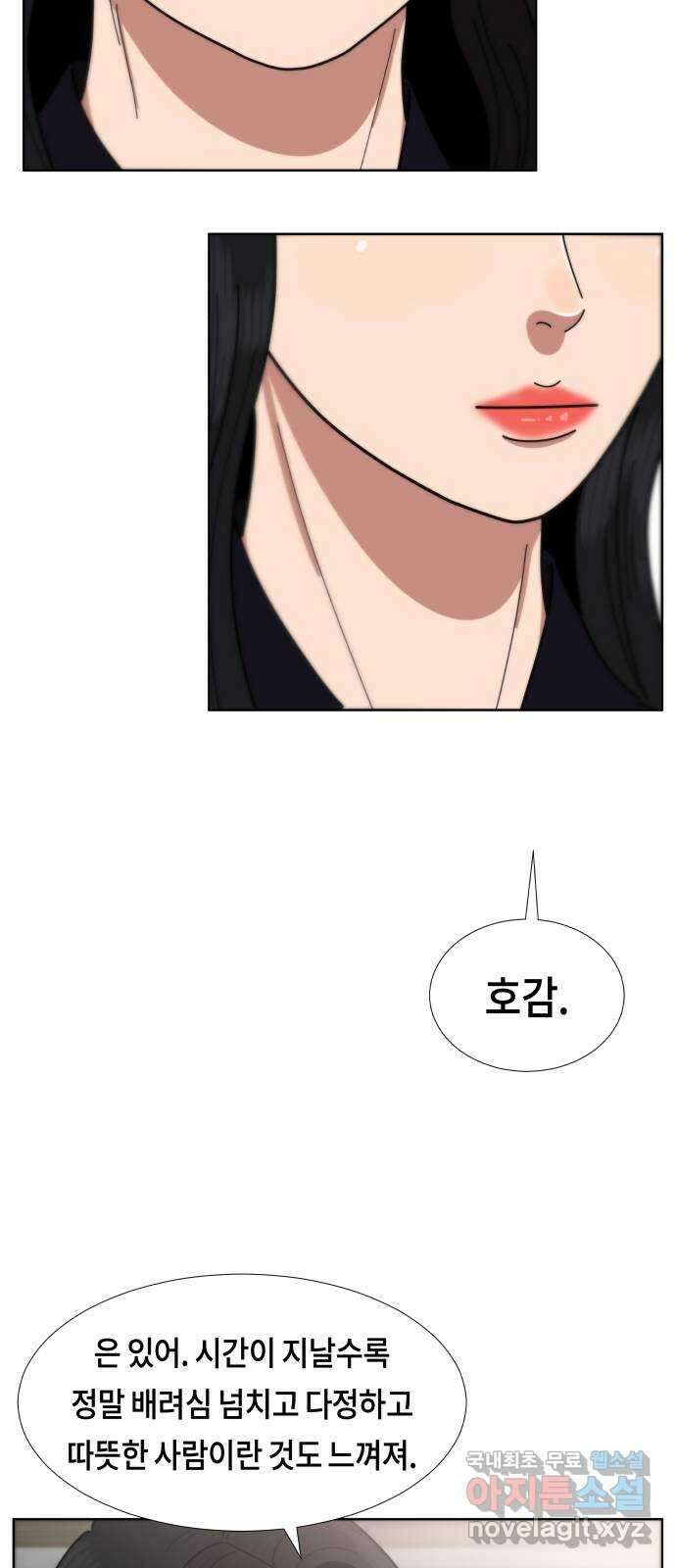 첫사랑, 두 번째 27화 4