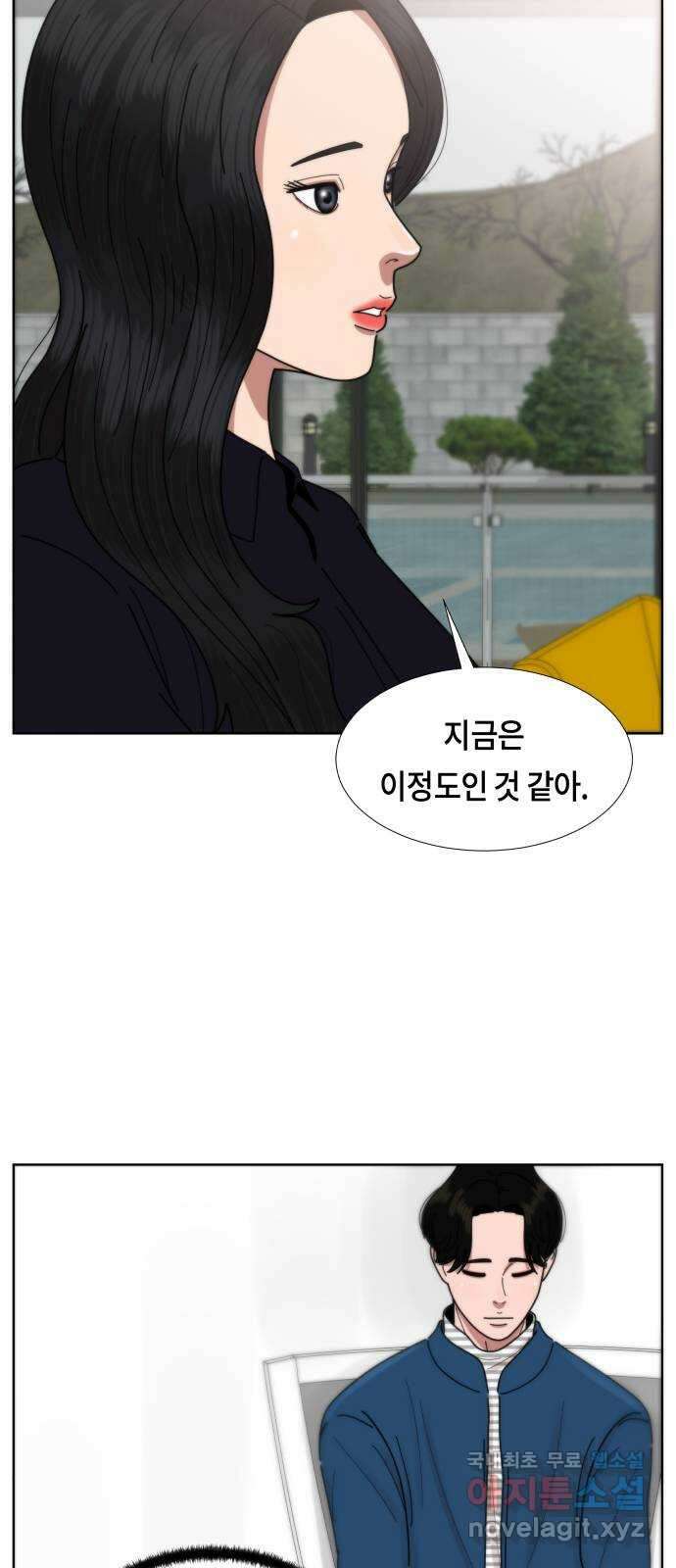 첫사랑, 두 번째 27화 5