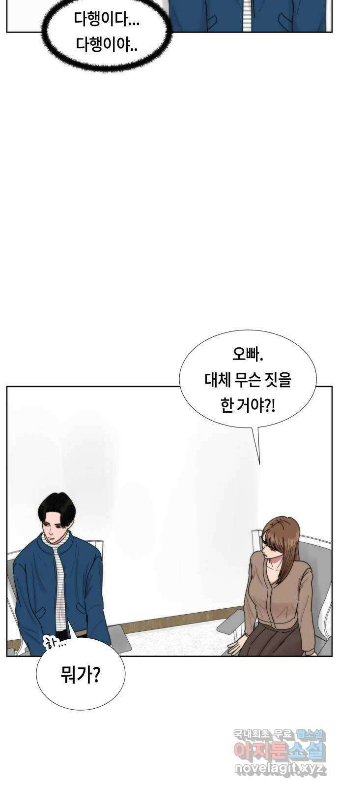 첫사랑, 두 번째 27화 6
