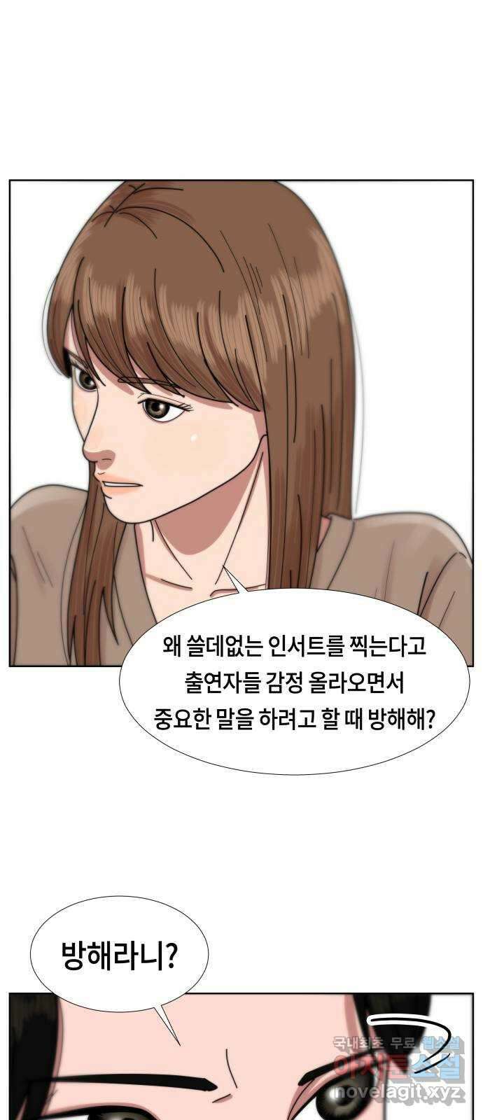 첫사랑, 두 번째 27화 7