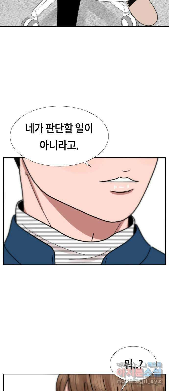 첫사랑, 두 번째 27화 10
