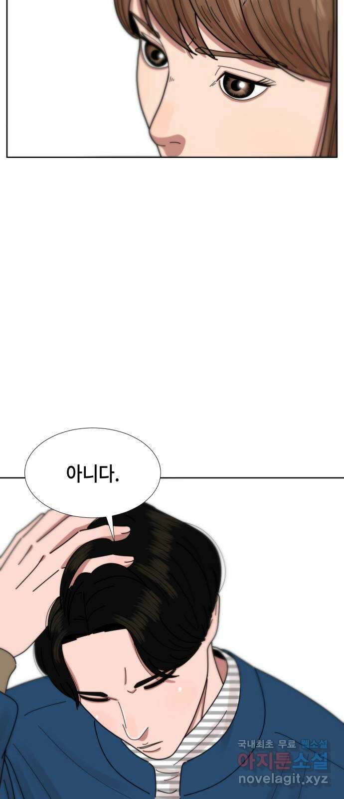 첫사랑, 두 번째 27화 11