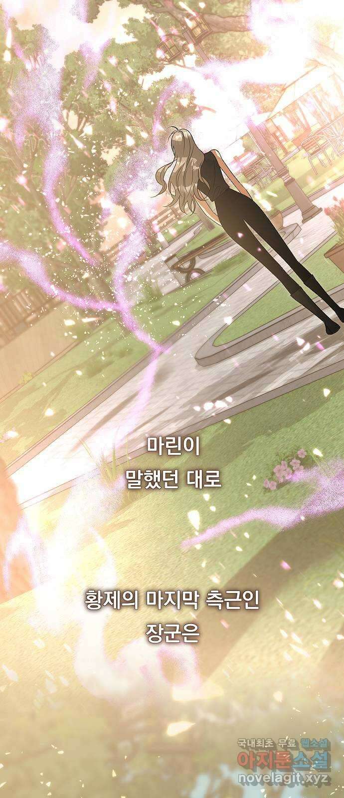 황제사냥 마지막화. 윤슬의 이야기 4