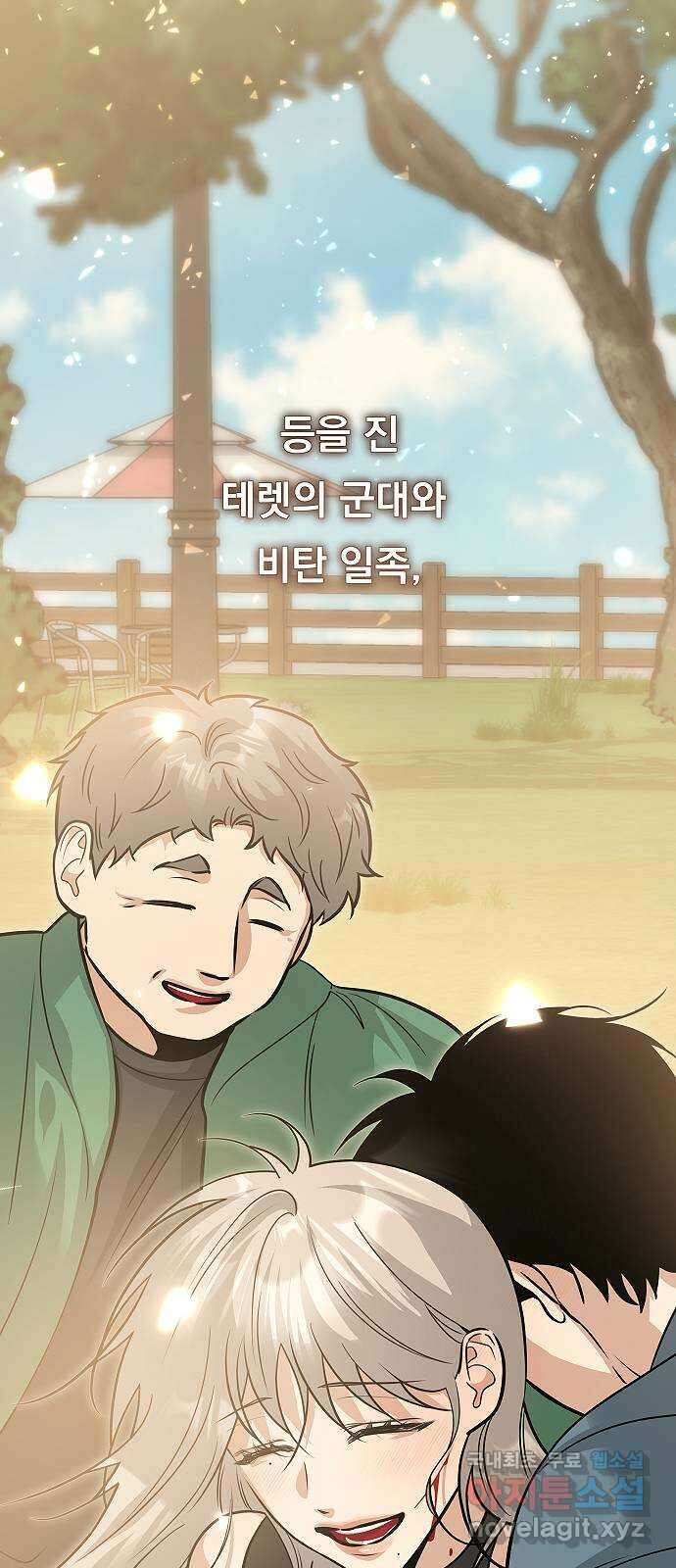 황제사냥 마지막화. 윤슬의 이야기 5
