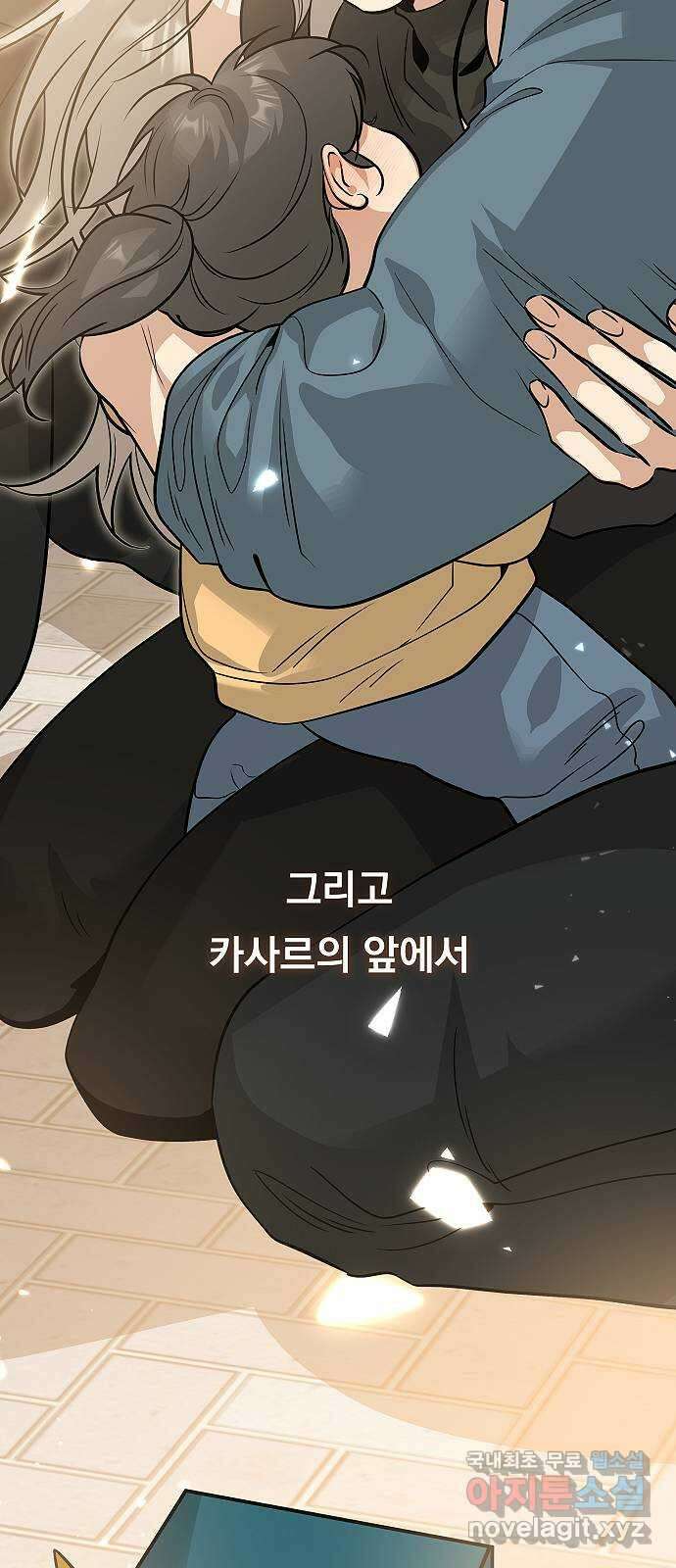 황제사냥 마지막화. 윤슬의 이야기 6