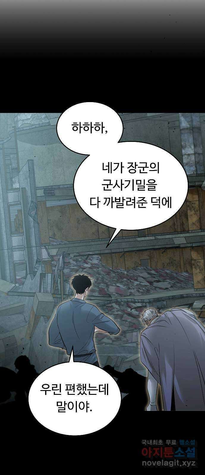 황제사냥 마지막화. 윤슬의 이야기 8