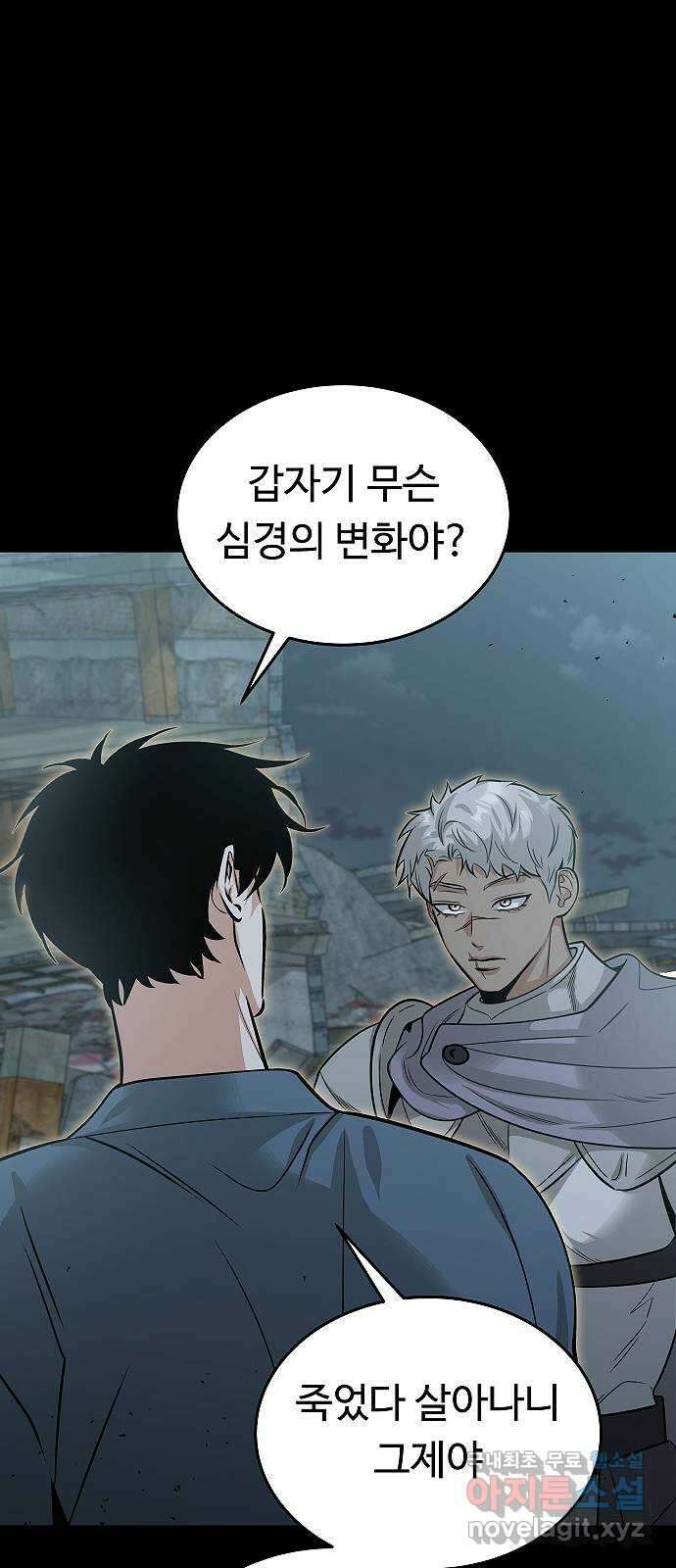 황제사냥 마지막화. 윤슬의 이야기 9
