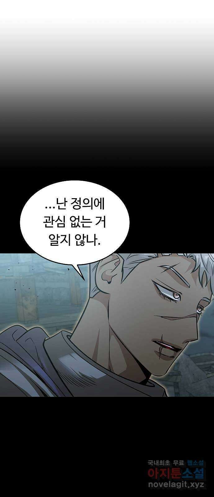 황제사냥 마지막화. 윤슬의 이야기 12