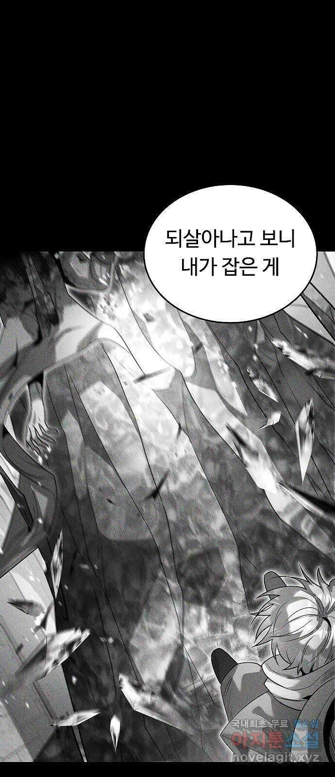 황제사냥 마지막화. 윤슬의 이야기 13