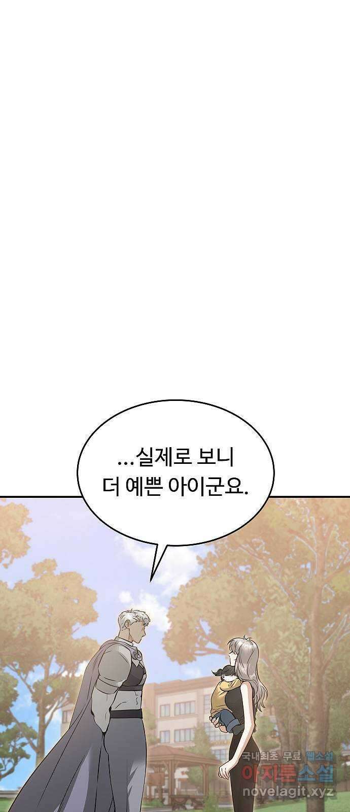황제사냥 마지막화. 윤슬의 이야기 16