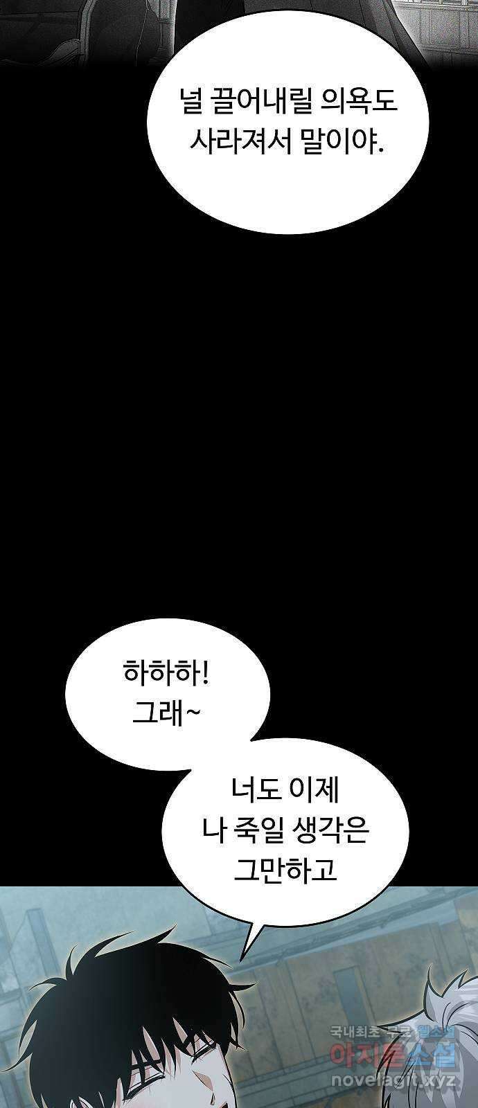 황제사냥 마지막화. 윤슬의 이야기 20