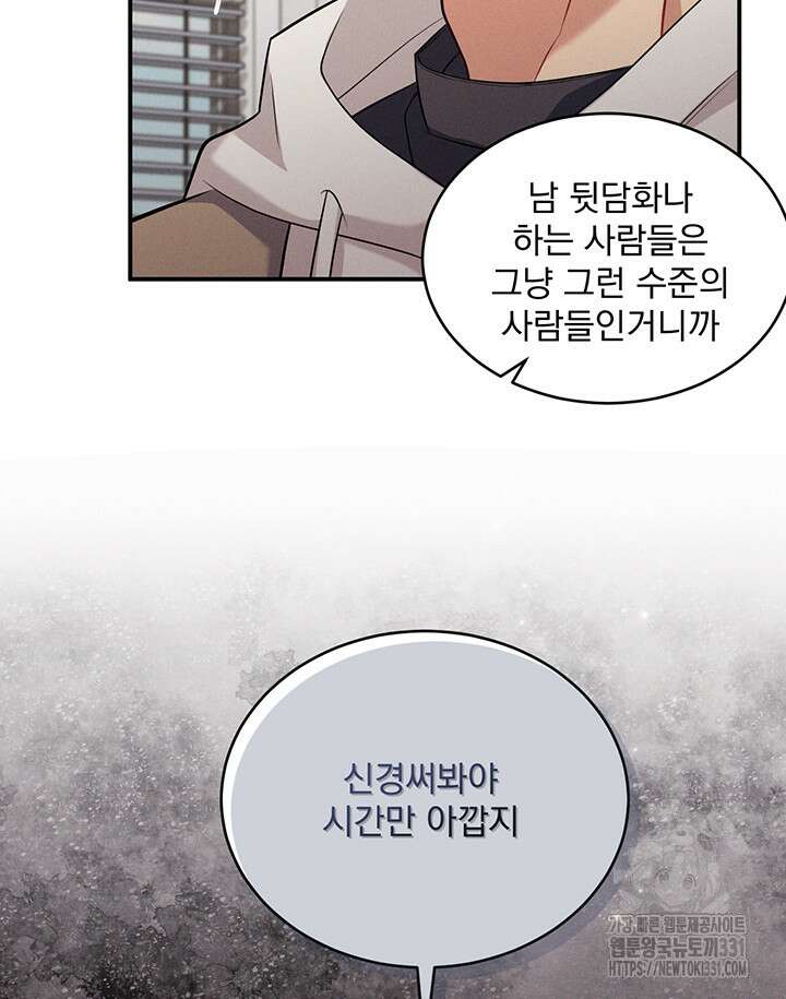 충견 12화 6