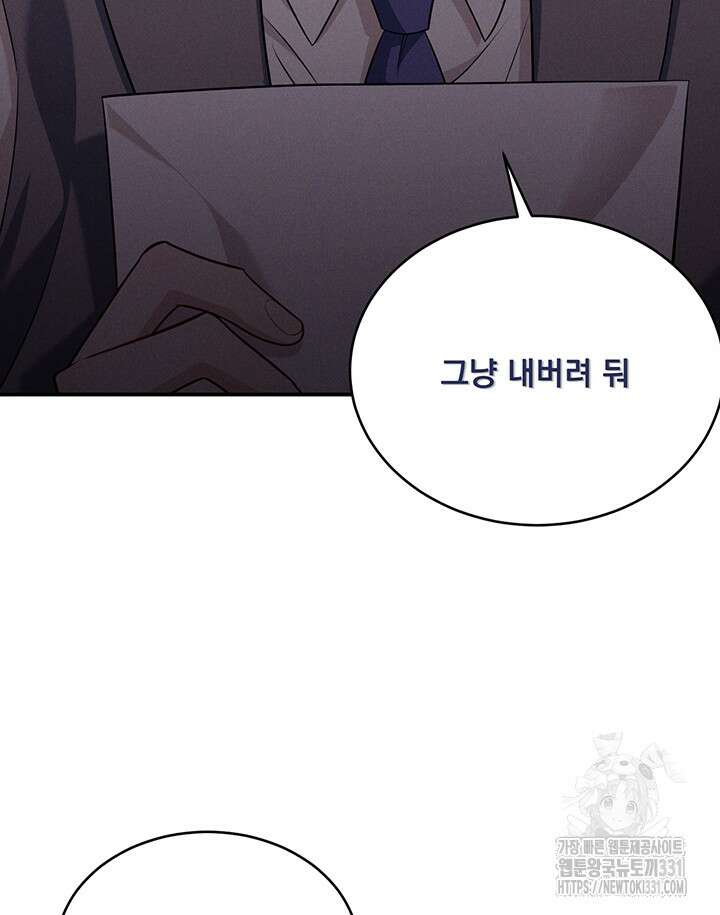 충견 12화 8