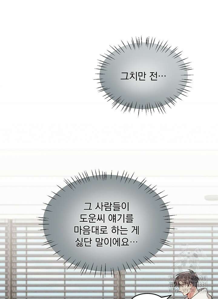충견 12화 10