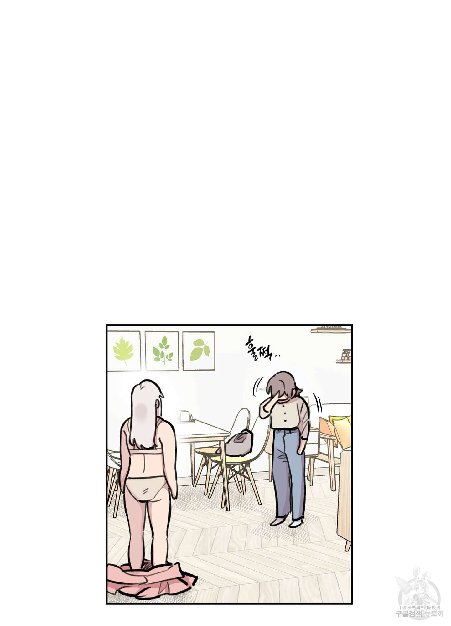 힘 쓰는 일은 자신 있습니다 외전A 16화 2