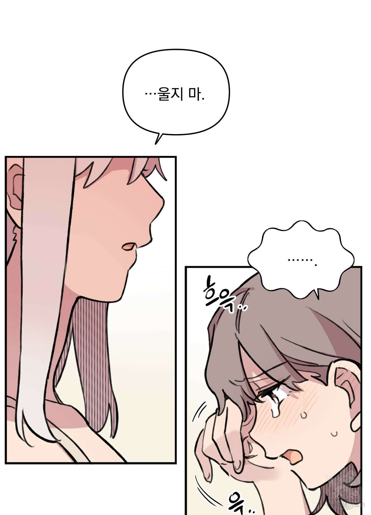 힘 쓰는 일은 자신 있습니다 외전A 16화 3