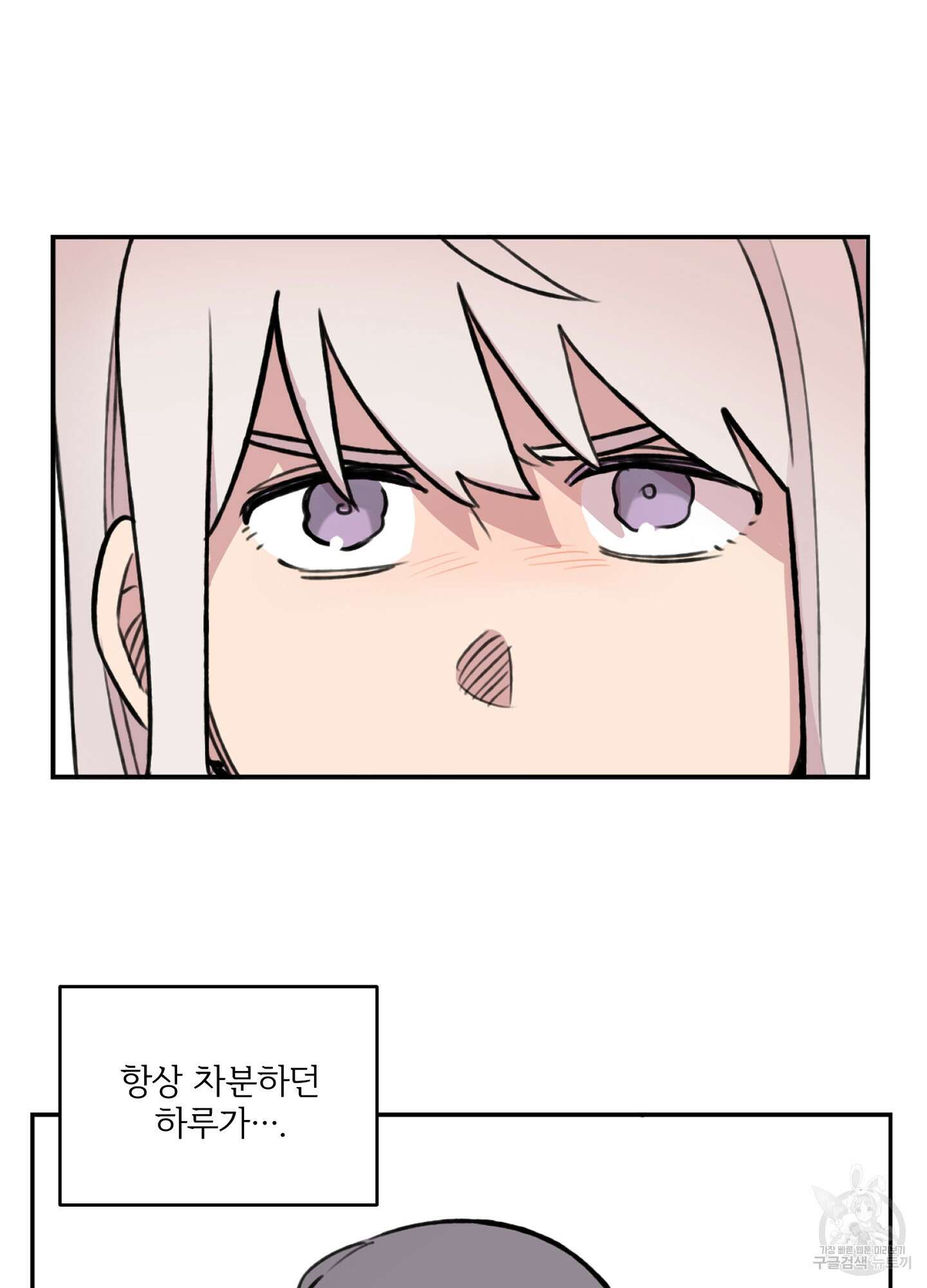 힘 쓰는 일은 자신 있습니다 외전A 16화 5