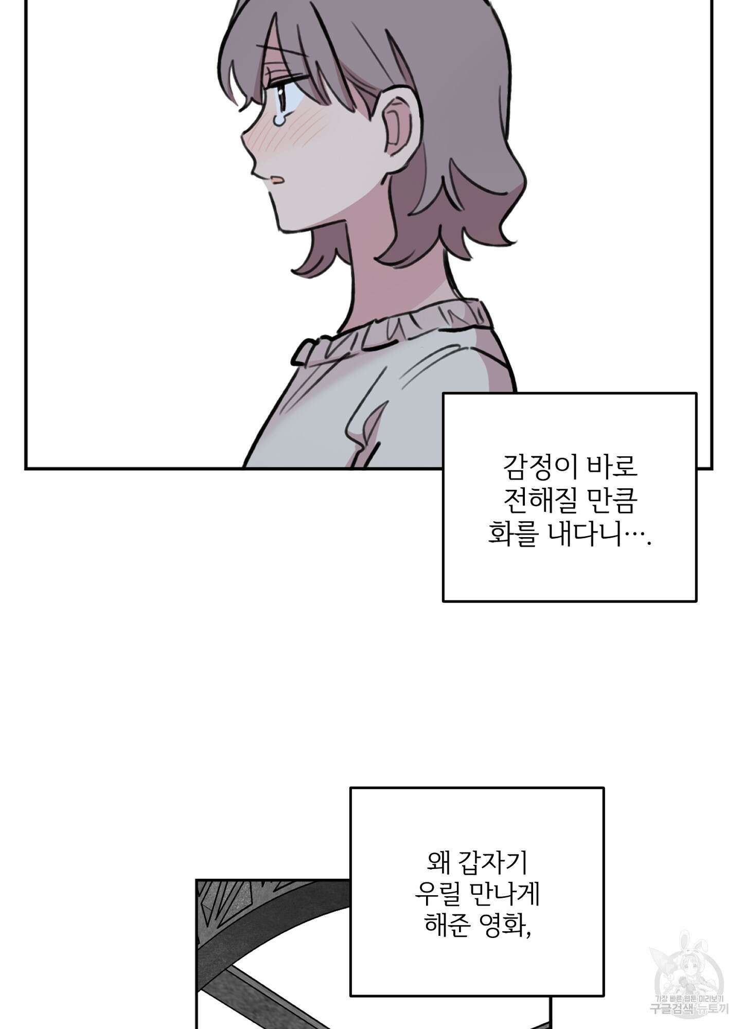힘 쓰는 일은 자신 있습니다 외전A 16화 6