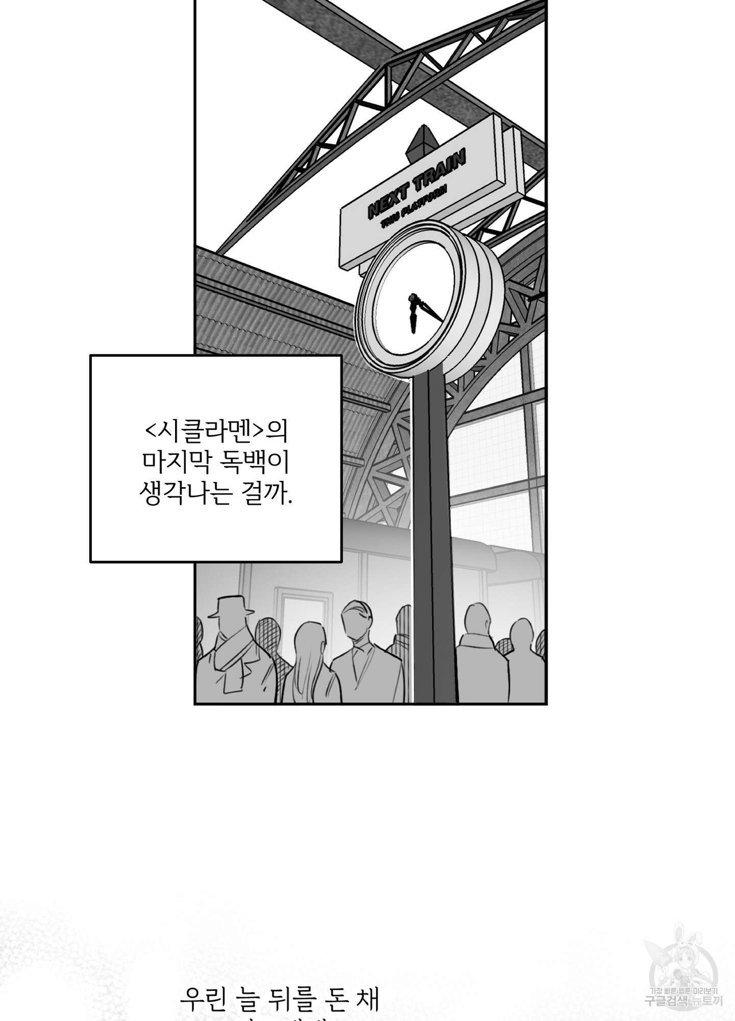 힘 쓰는 일은 자신 있습니다 외전A 16화 7