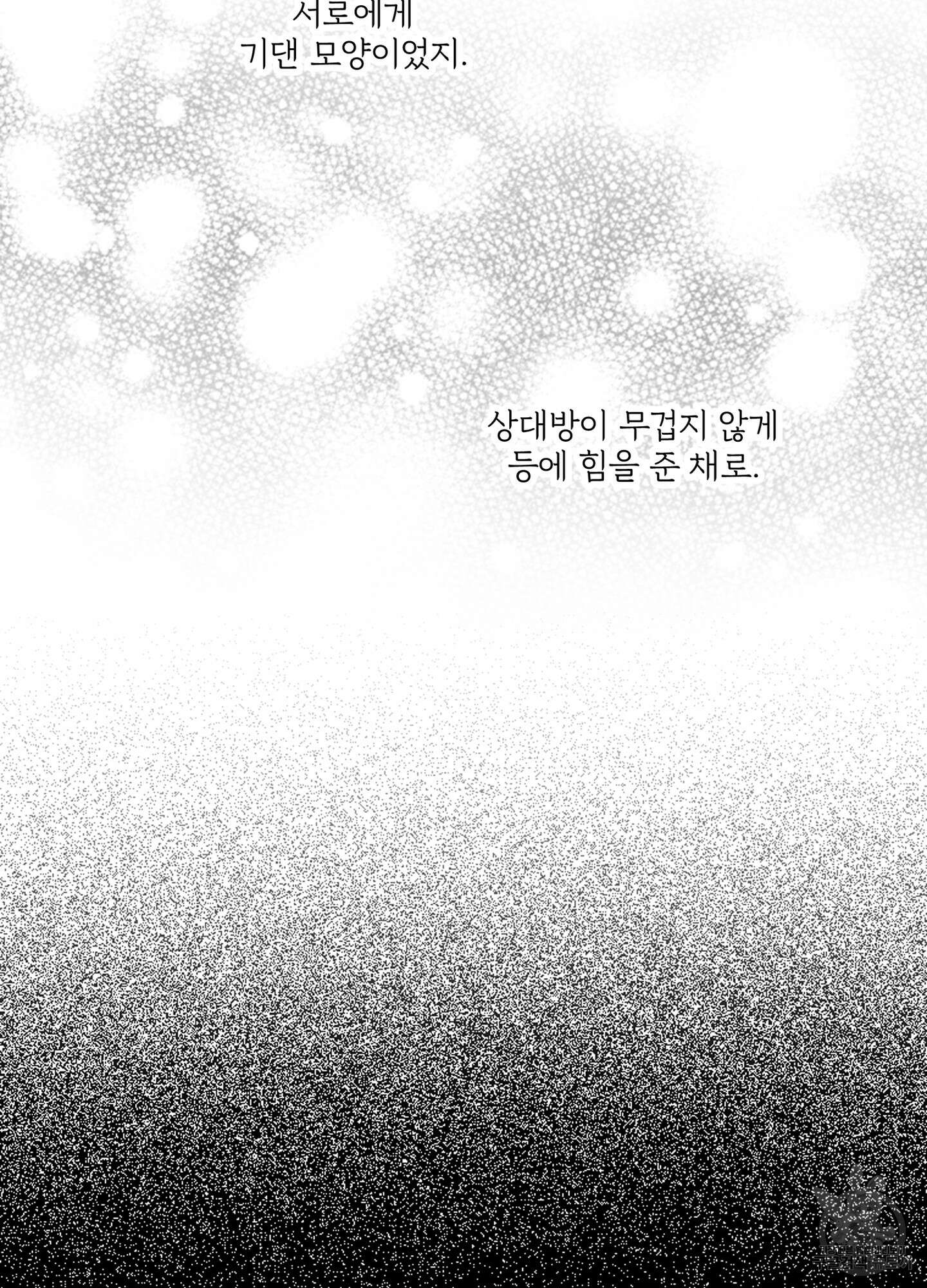 힘 쓰는 일은 자신 있습니다 외전A 16화 8