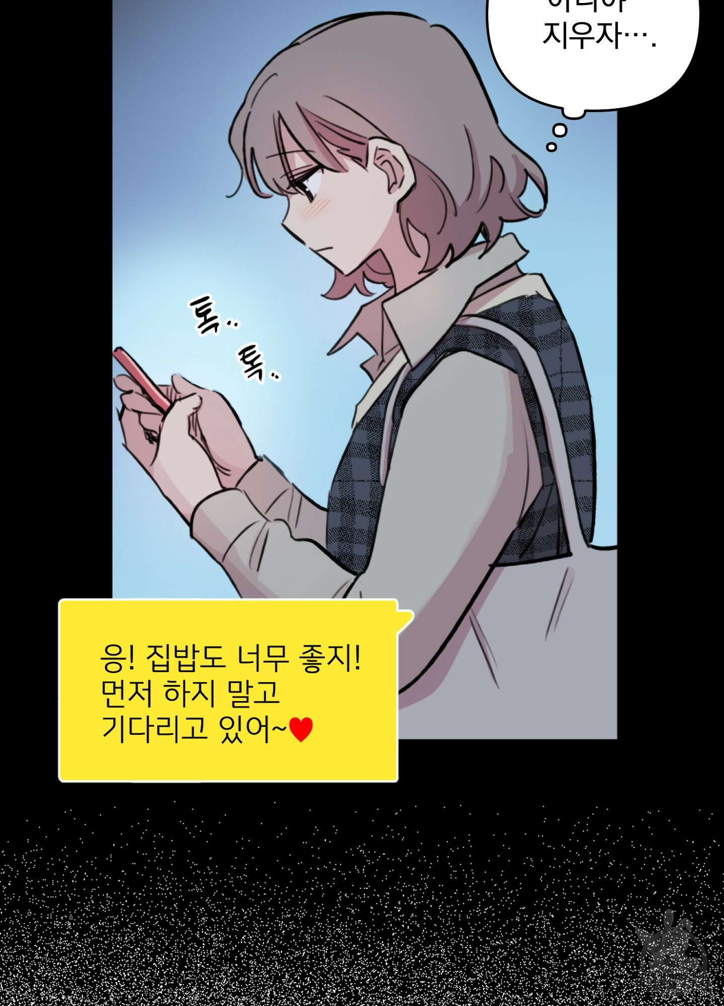 힘 쓰는 일은 자신 있습니다 외전A 16화 11