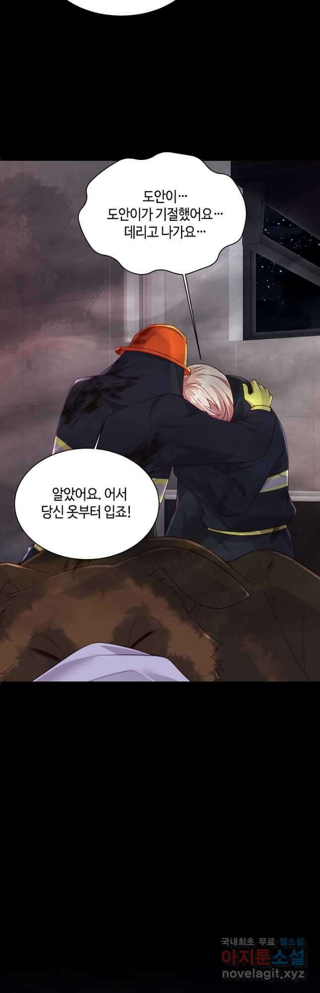악마가 속삭일 때 221화 2