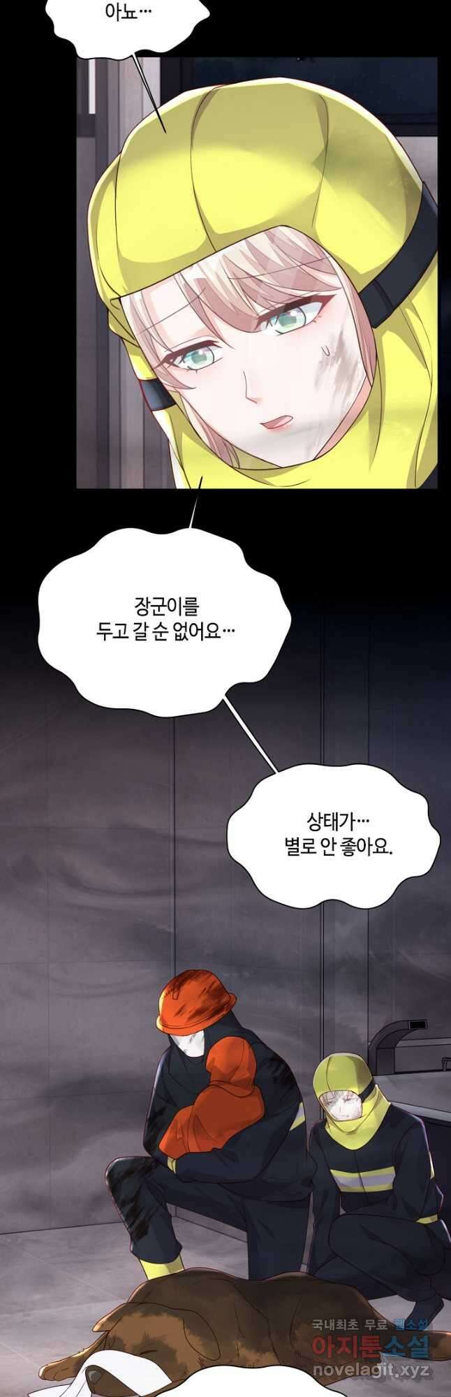악마가 속삭일 때 221화 5