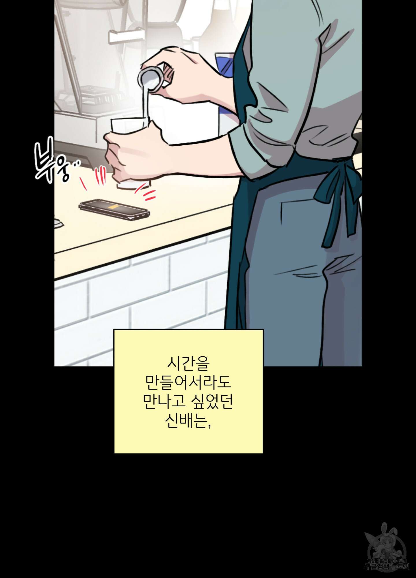 힘 쓰는 일은 자신 있습니다 외전B 4화 7