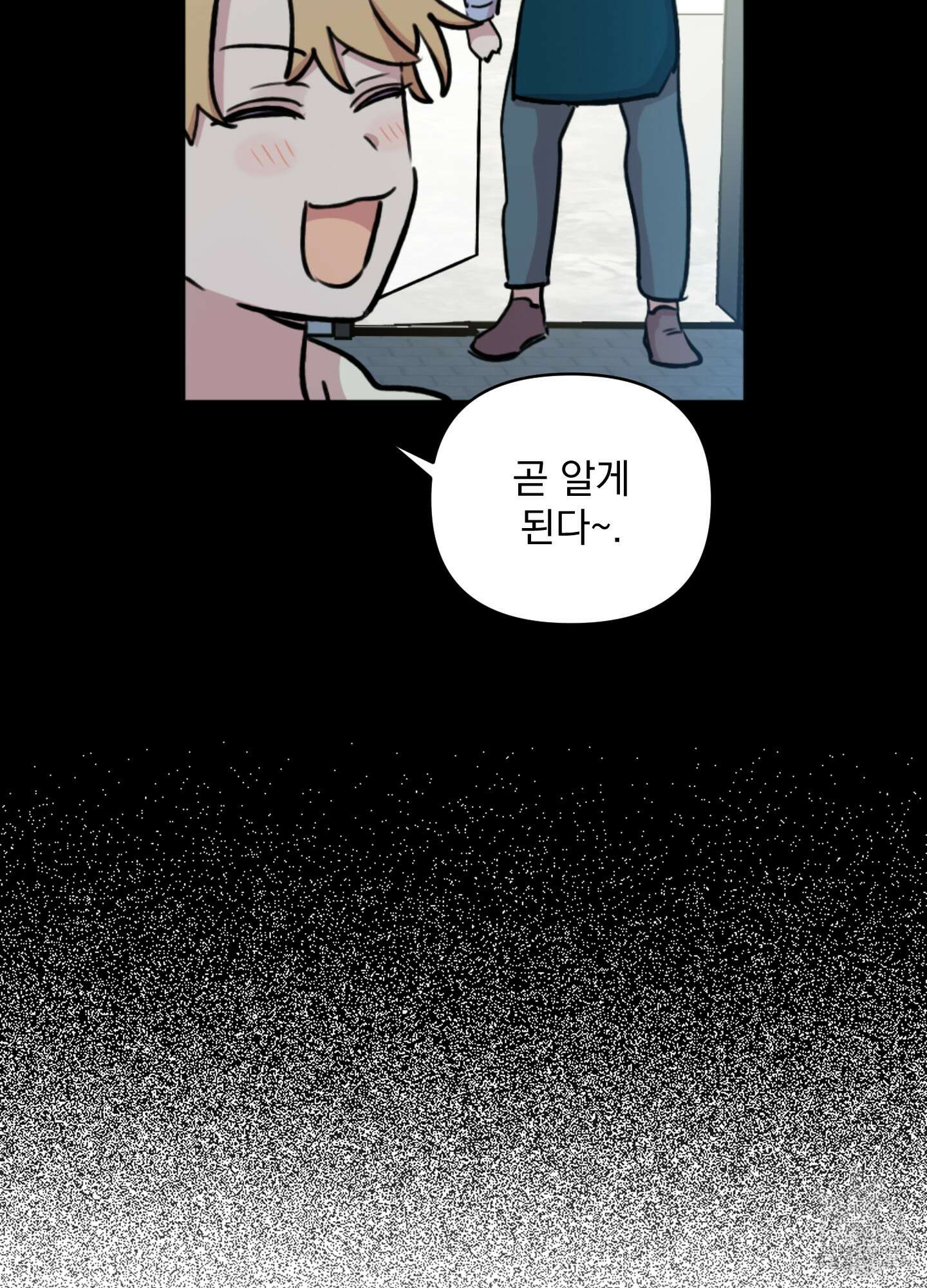 힘 쓰는 일은 자신 있습니다 외전B 4화 10