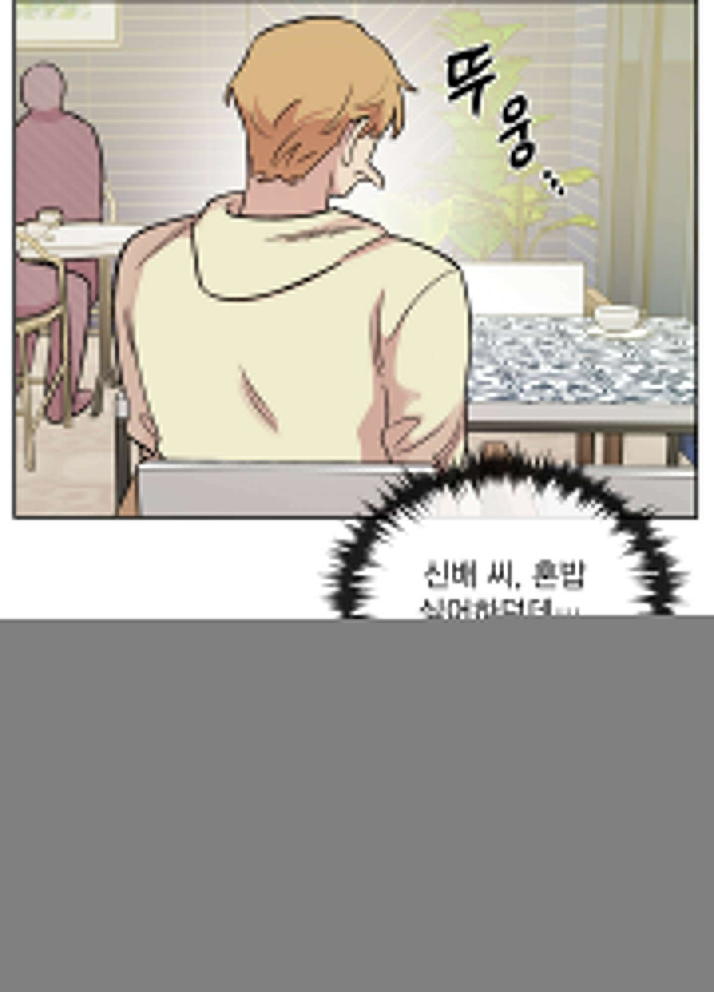 힘 쓰는 일은 자신 있습니다 외전B 4화 15