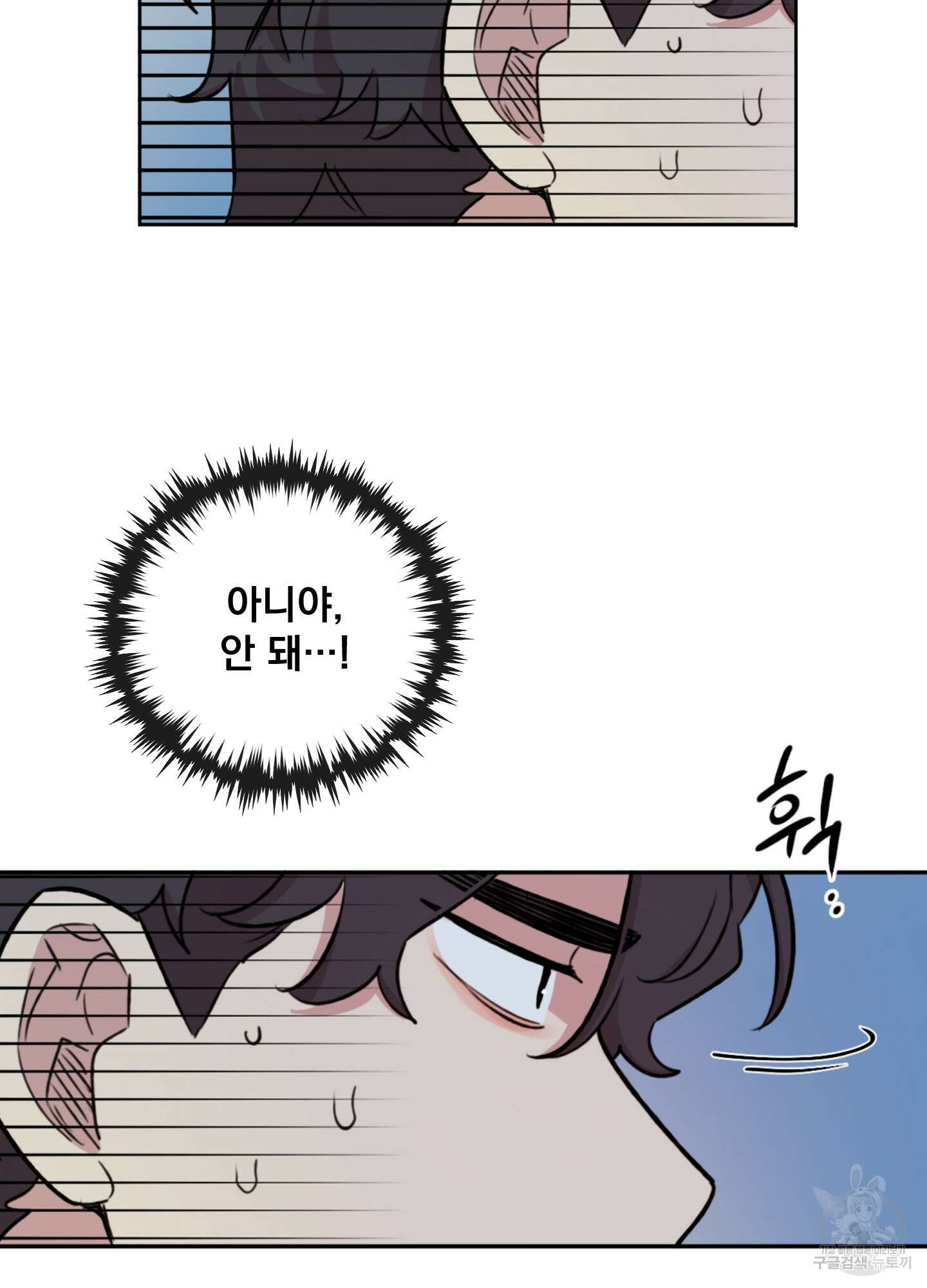 힘 쓰는 일은 자신 있습니다 외전B 4화 16