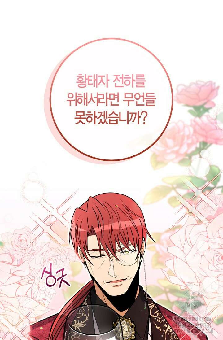 사랑이 아닌 은퇴를 1화 10