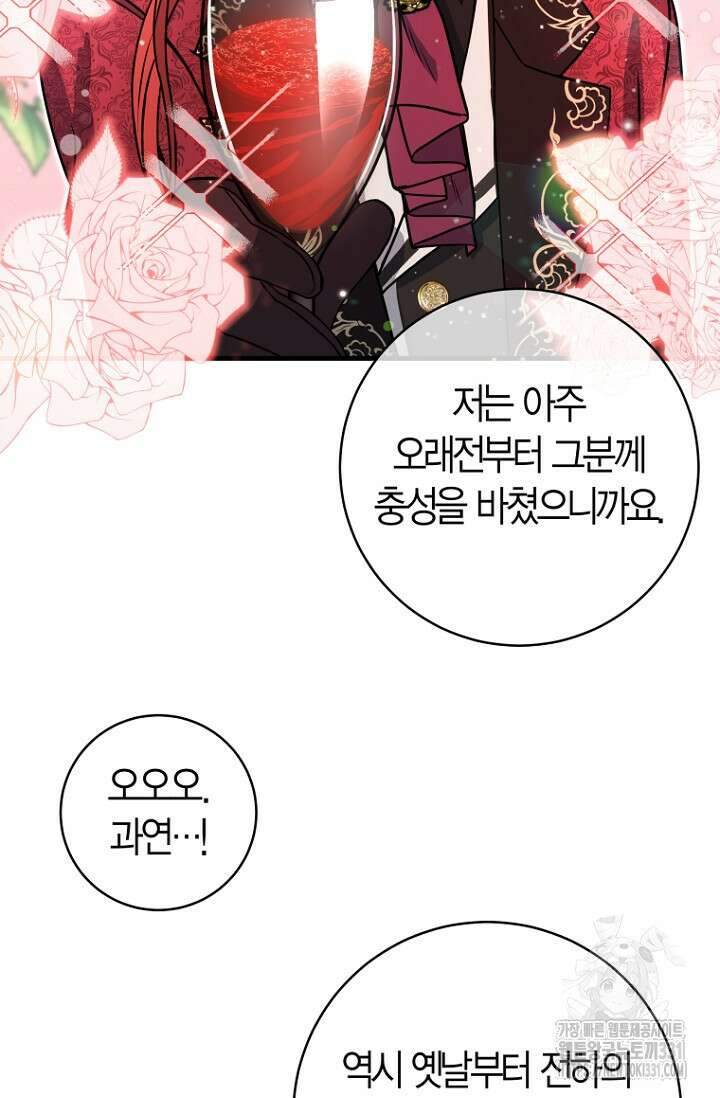 사랑이 아닌 은퇴를 1화 11