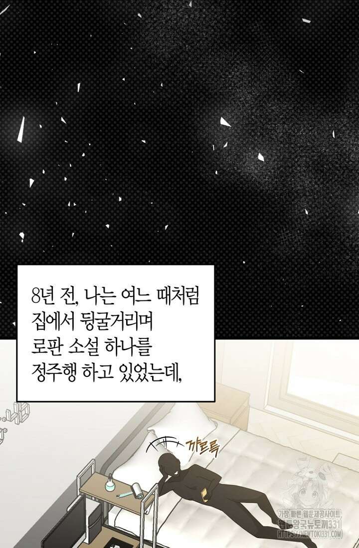 사랑이 아닌 은퇴를 1화 15