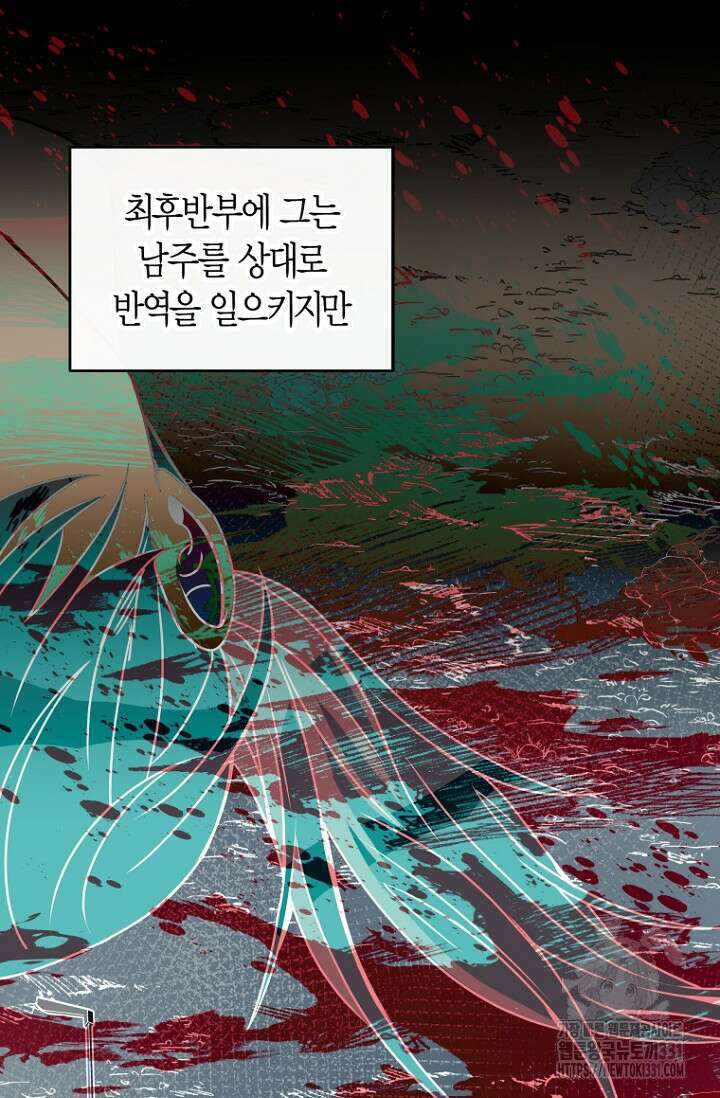 사랑이 아닌 은퇴를 1화 22