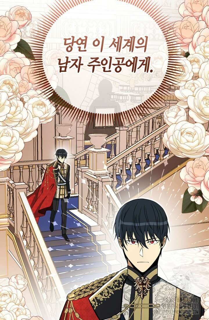 사랑이 아닌 은퇴를 1화 25