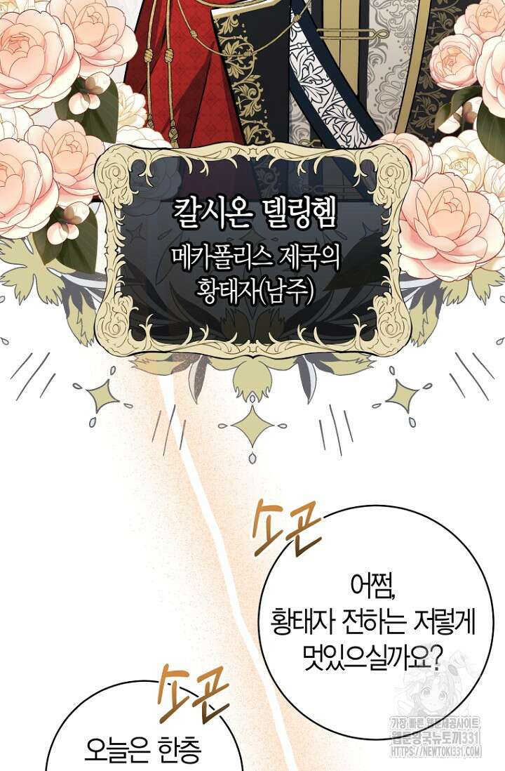 사랑이 아닌 은퇴를 1화 26