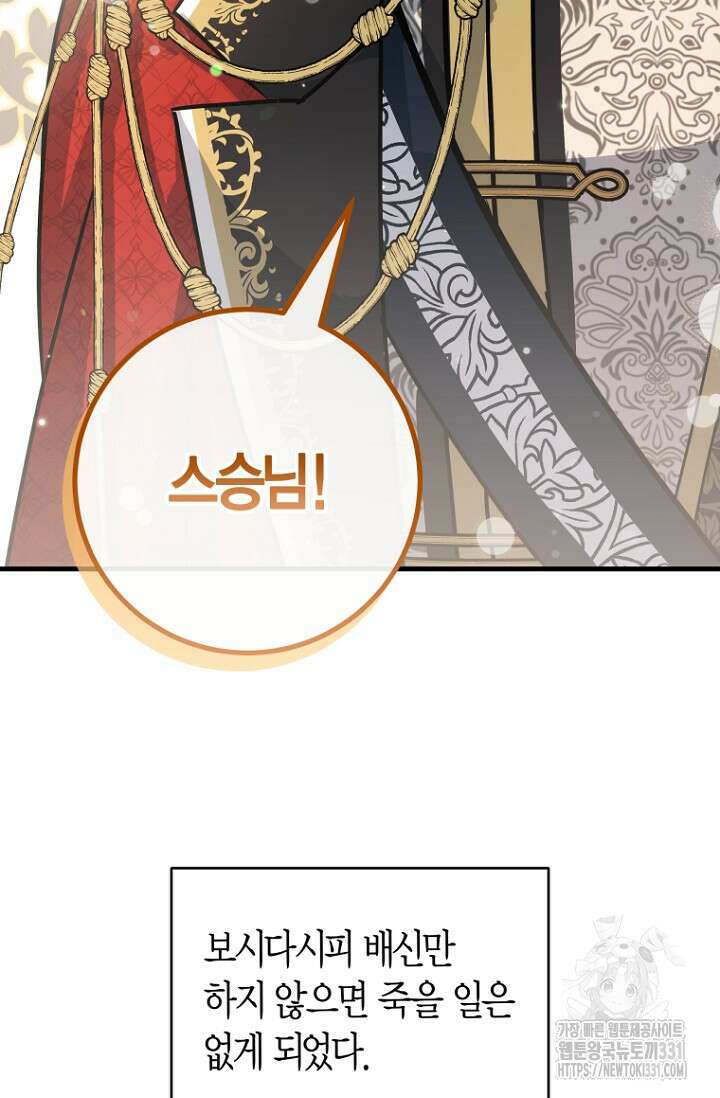 사랑이 아닌 은퇴를 1화 28