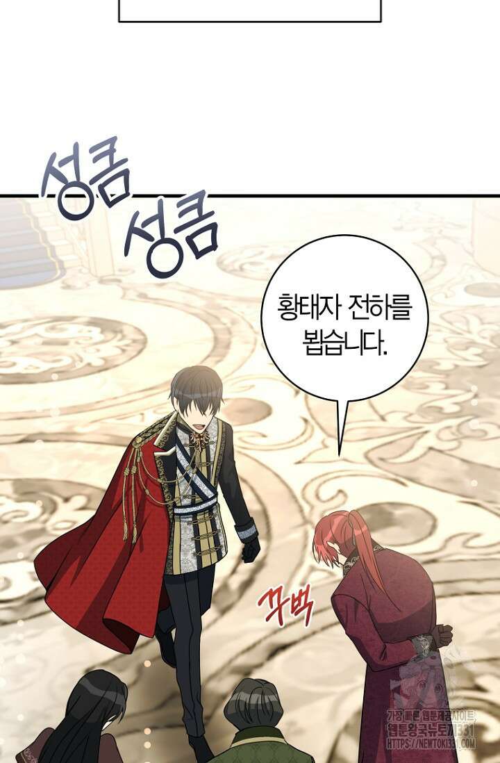 사랑이 아닌 은퇴를 1화 29