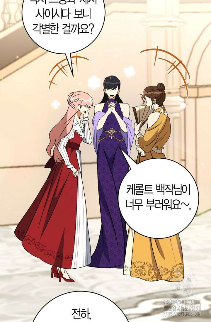 사랑이 아닌 은퇴를 1화 31