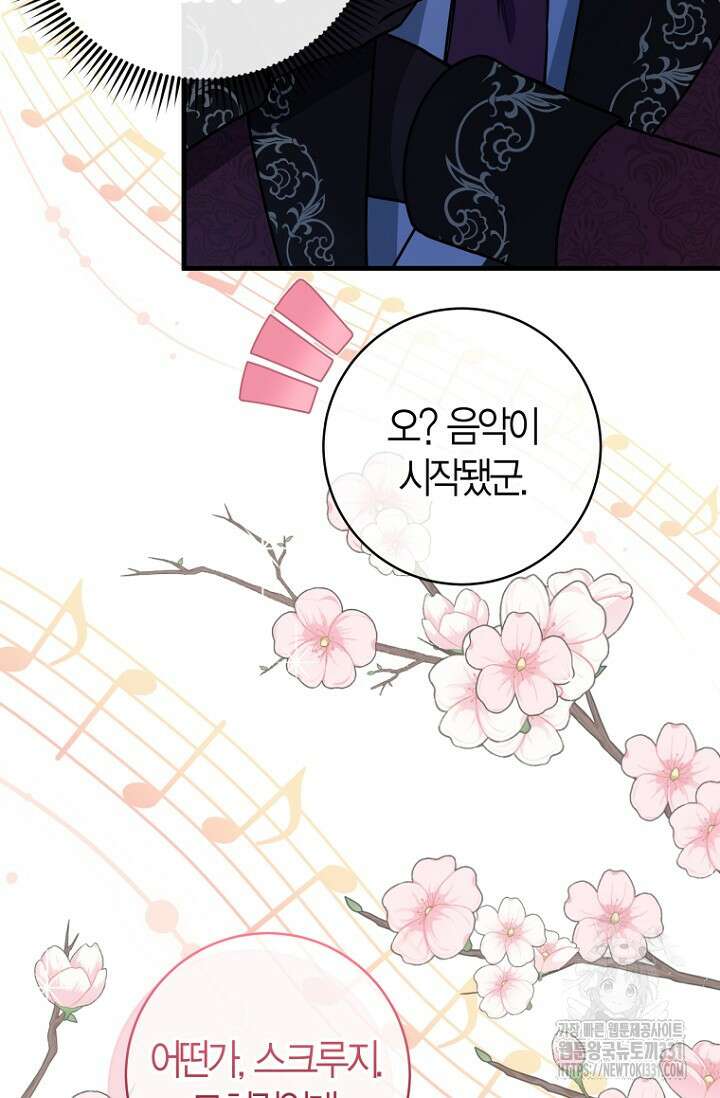 사랑이 아닌 은퇴를 1화 40