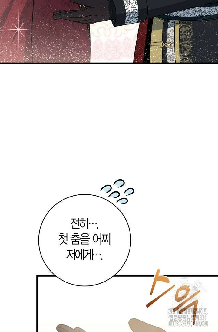 사랑이 아닌 은퇴를 1화 42