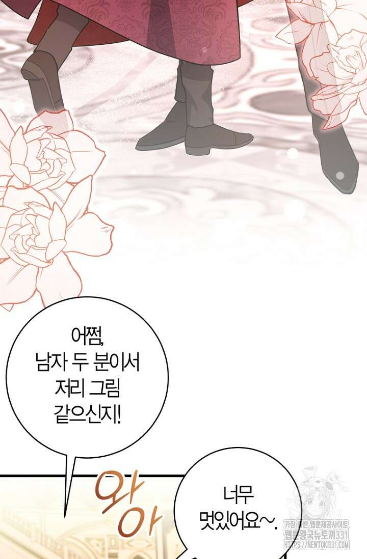 사랑이 아닌 은퇴를 1화 49