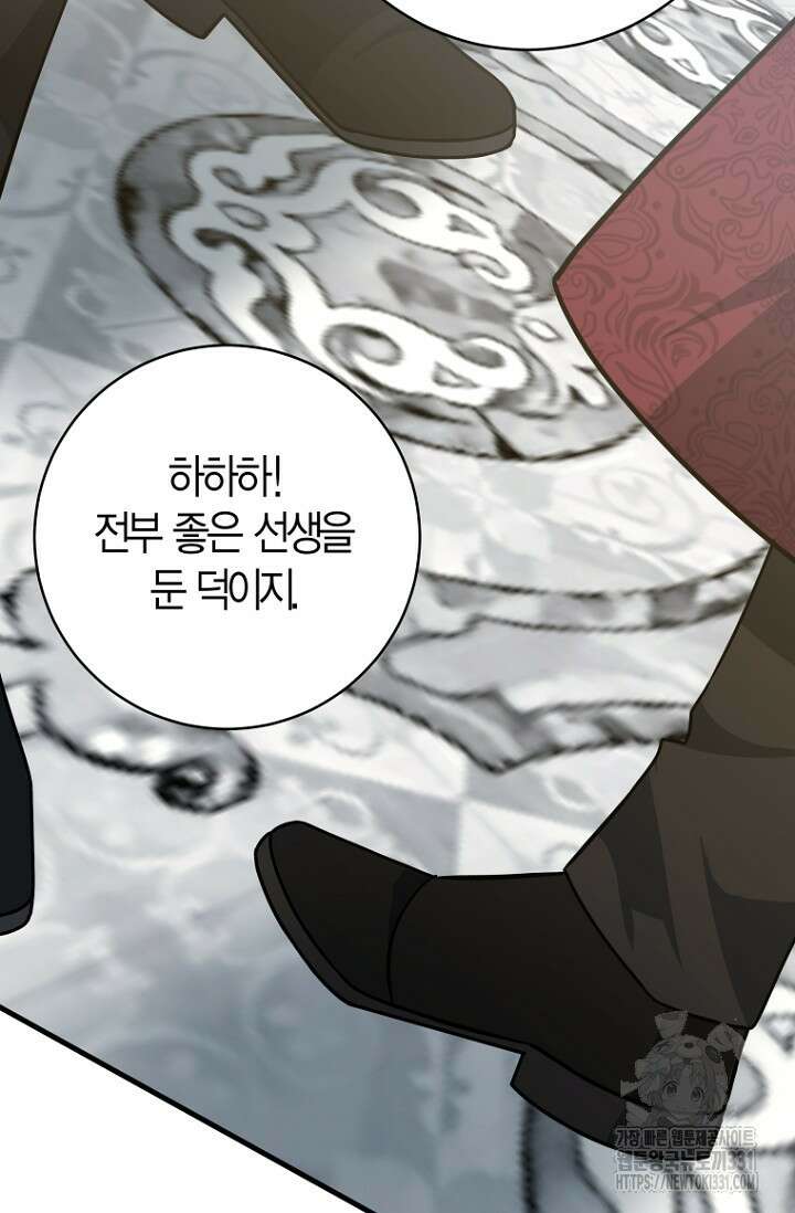 사랑이 아닌 은퇴를 1화 51
