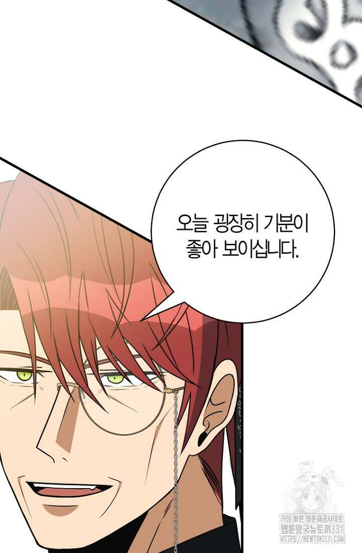 사랑이 아닌 은퇴를 1화 52